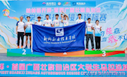 喜讯：米乐官网代表队在第一届广西大学生马拉松接力锦标赛中获高职高专组亚军