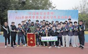 喜讯：米乐官网男子足球队获2024年柳州市第五届大学生足球联赛亚军
