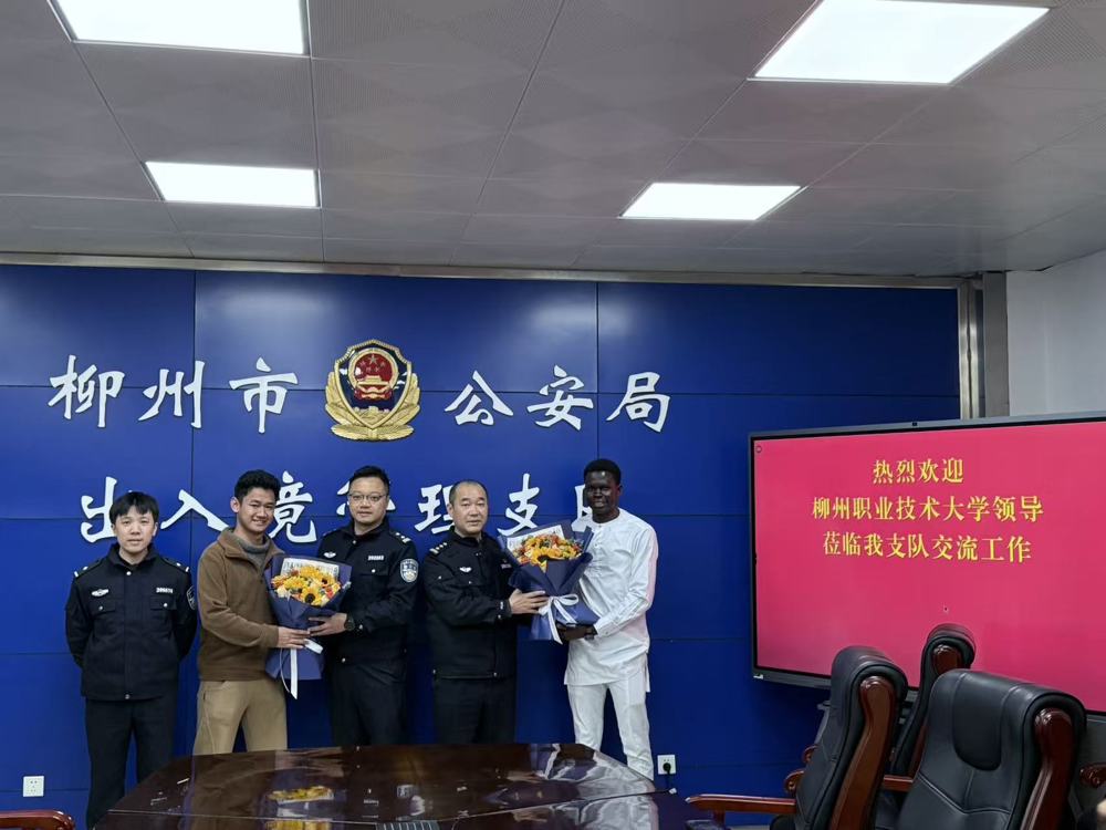 留学生为柳州市公安局出入境管理支队赠送鲜花