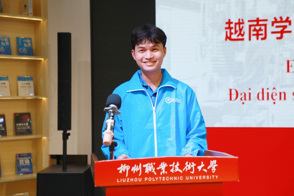 越南河内机电学院学生代表黎文进勇发言