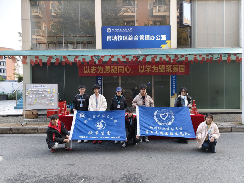合影留念