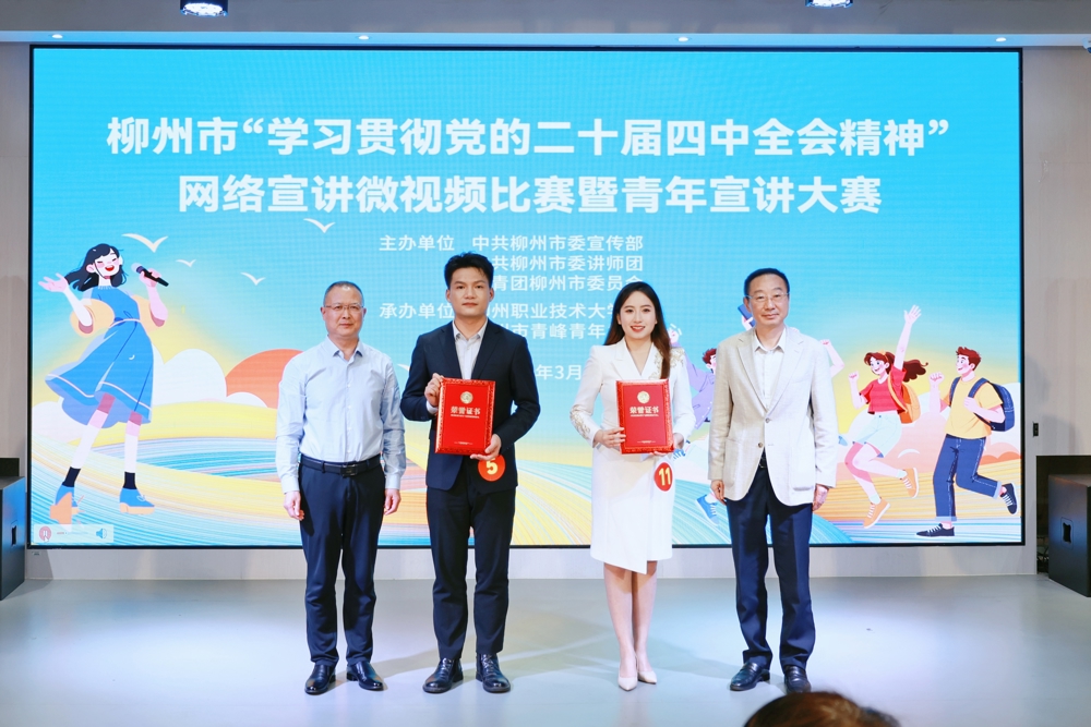 米乐官网成功承办全市青年宣讲大赛