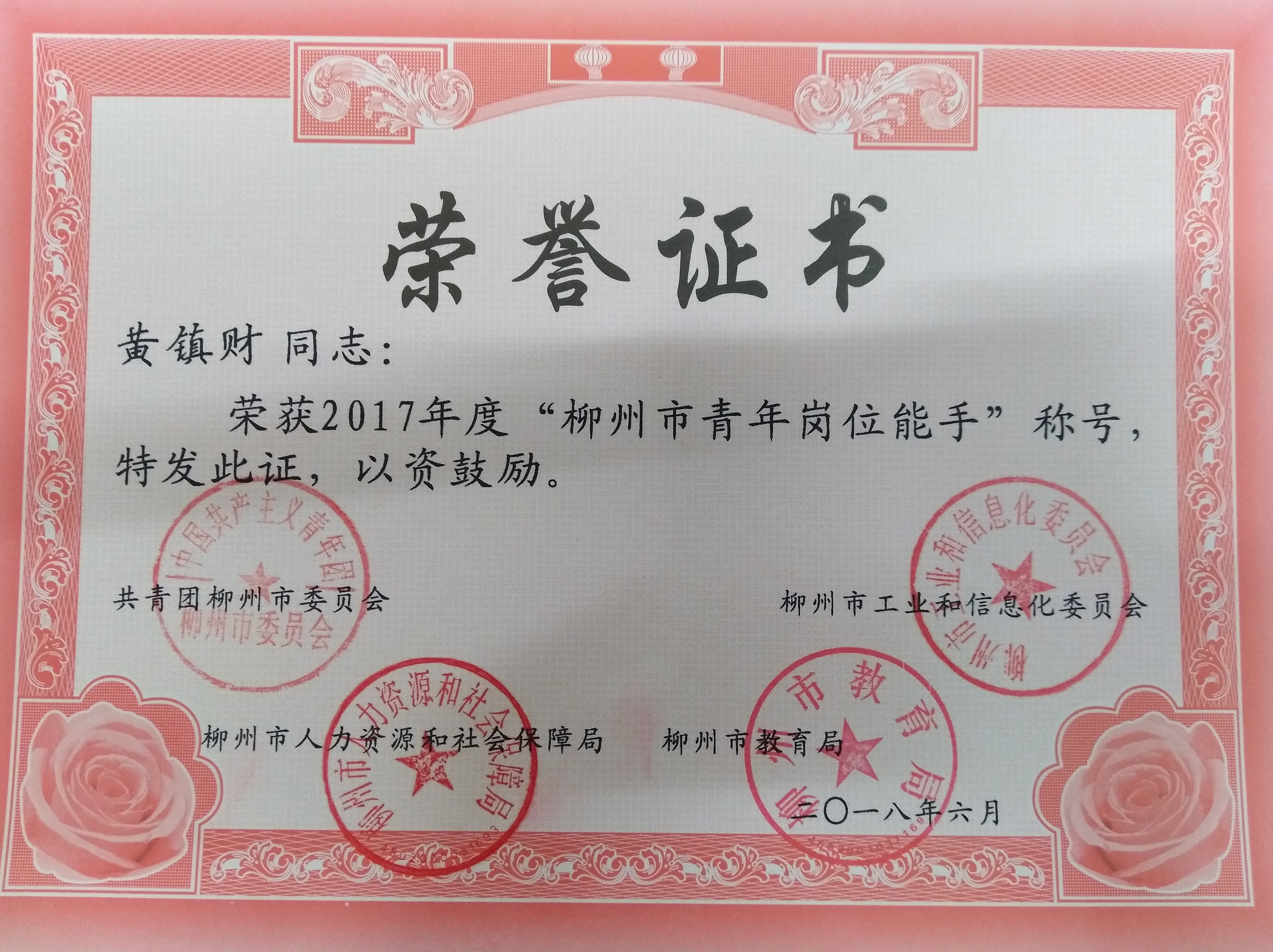 201807161636591280.jpg