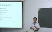 公共基础部召开公共基础课程单元说课汇报及研讨会