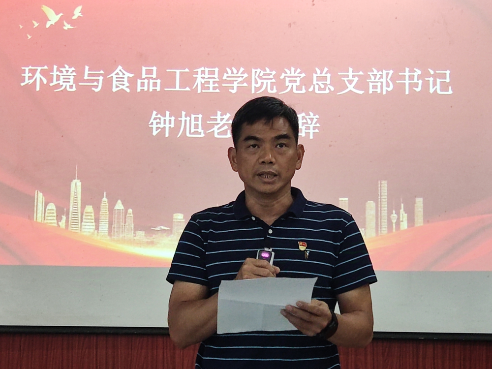 学院党总支书记钟旭致辞