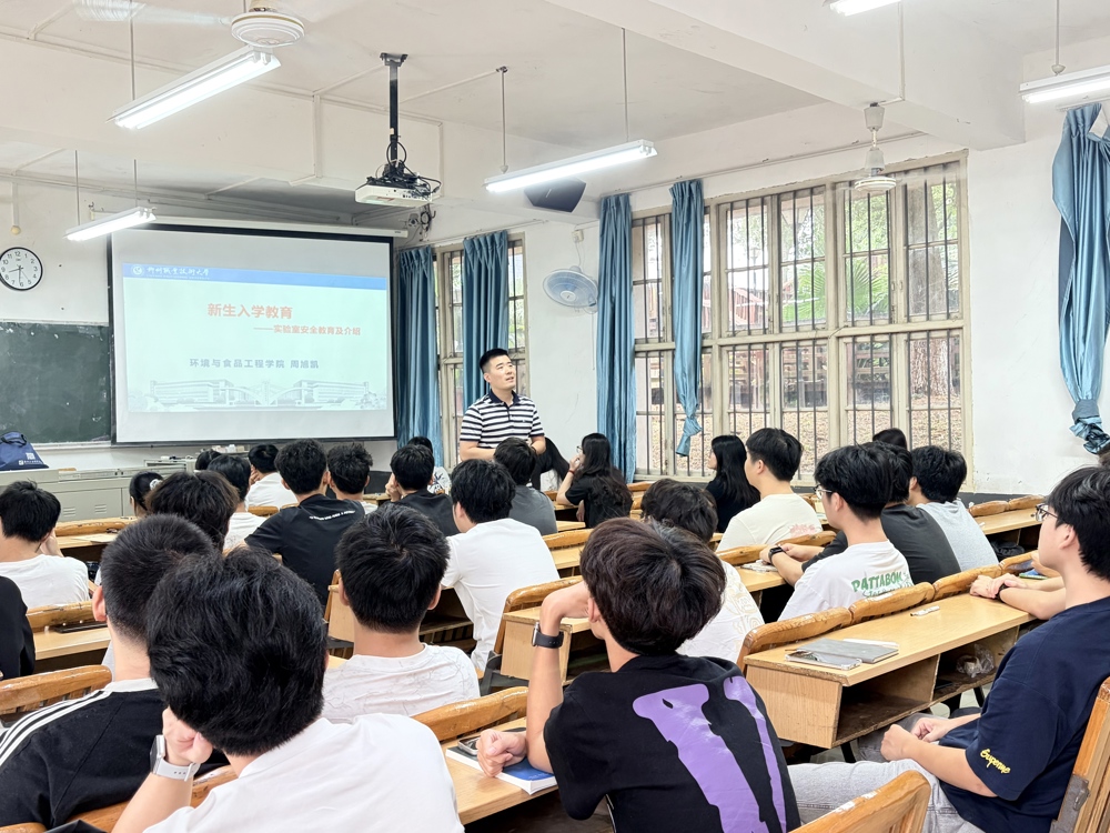 筑牢入学第一堂课 赋能新生启航新征程——环境与食品工程学院开展新生入学教育与专业入门专题培训