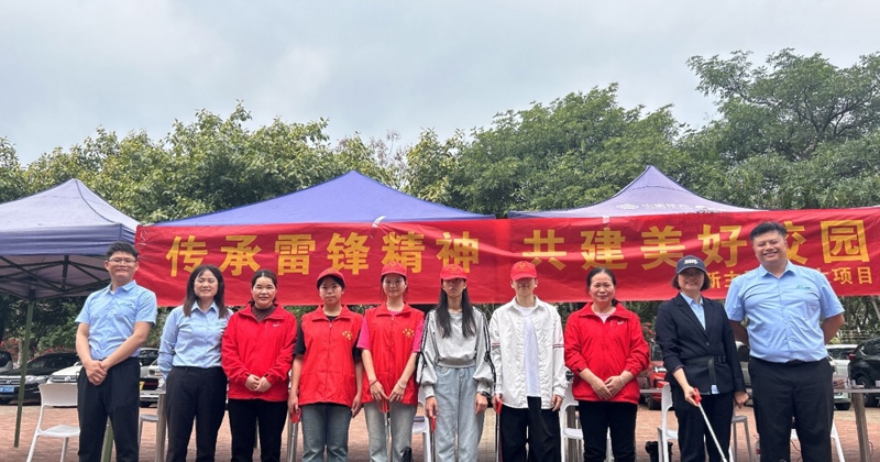 弘扬雷锋精神 共建美好校园—— 后勤基建处联合物业公司开展学雷锋志愿服务活动