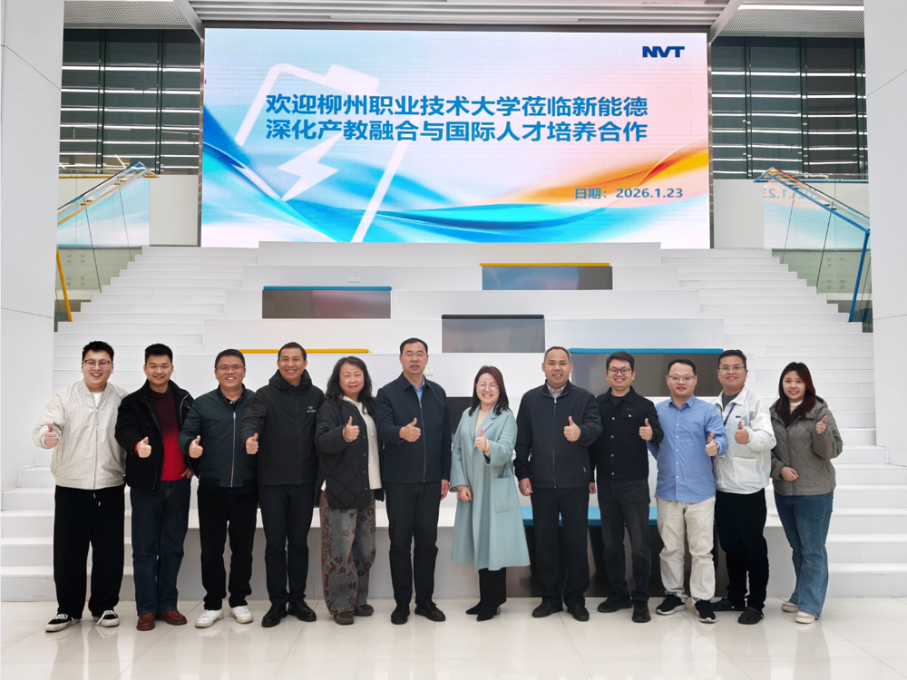 副校长邱福明一行访问东莞新能德科技有限公司