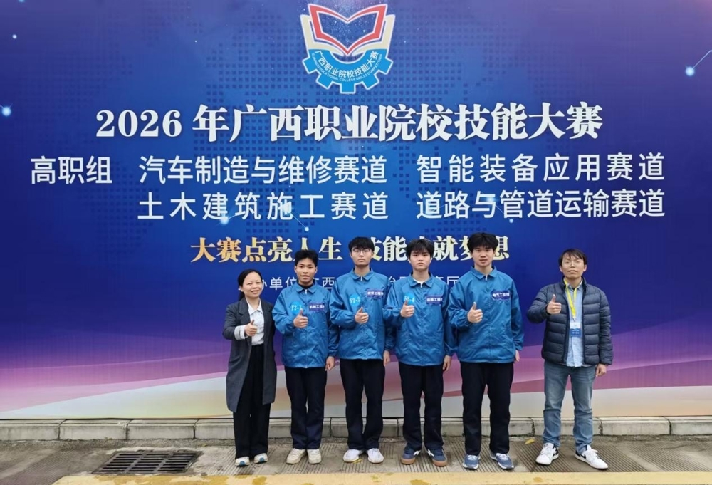 机电工程学院在2026年广西职业院校技能大赛斩获三金三银一铜
