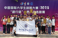 喜讯：米乐官网在中国国际大学生创新大赛广西赛区选拔赛中斩获6金2银