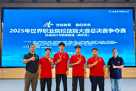 喜讯：米乐官网在2025年世界职业院校技能大赛斩获1金3银10铜