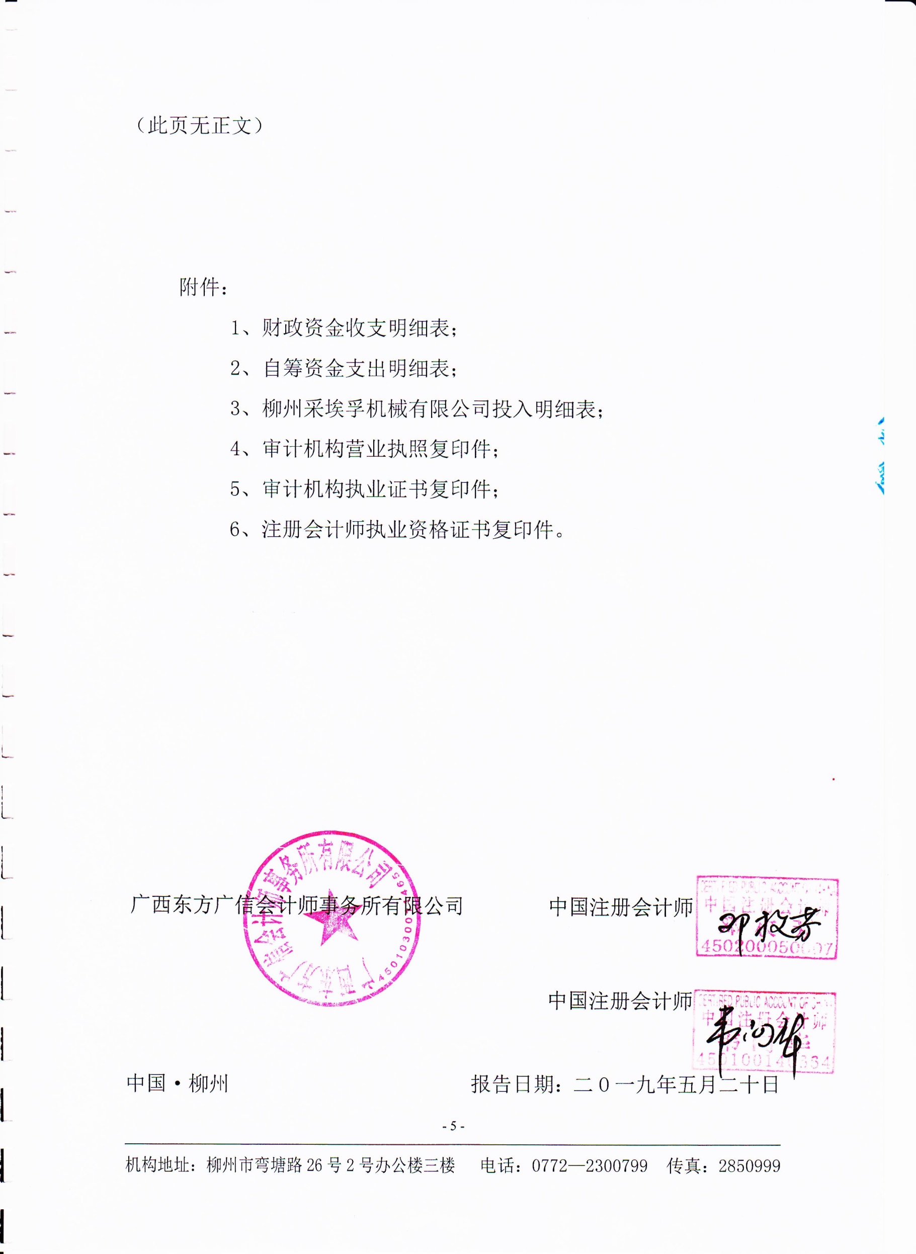 201905240838397827.Jpeg