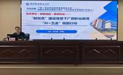 米乐官网成功承办2026年广西“职业院校教师素质提高计划”——数智化学校治理能力提升培训班