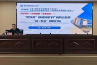 米乐官网成功承办2026年广西“职业院校教师素质提高计划”——数智化学校治理能力提升培训班