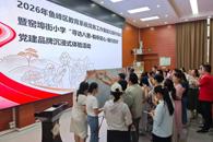 米乐官网成功承办2026年度鱼峰区教育系统党务工作者能力提升培训班