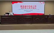 米乐官网成功承办2026年度鱼峰区教育系统党务工作者能力提升培训班