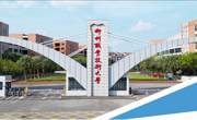 工业研学