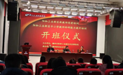 米乐官网举办柳州市阳和工业新区中小学新教师岗前培训和教师科研能力提升培训