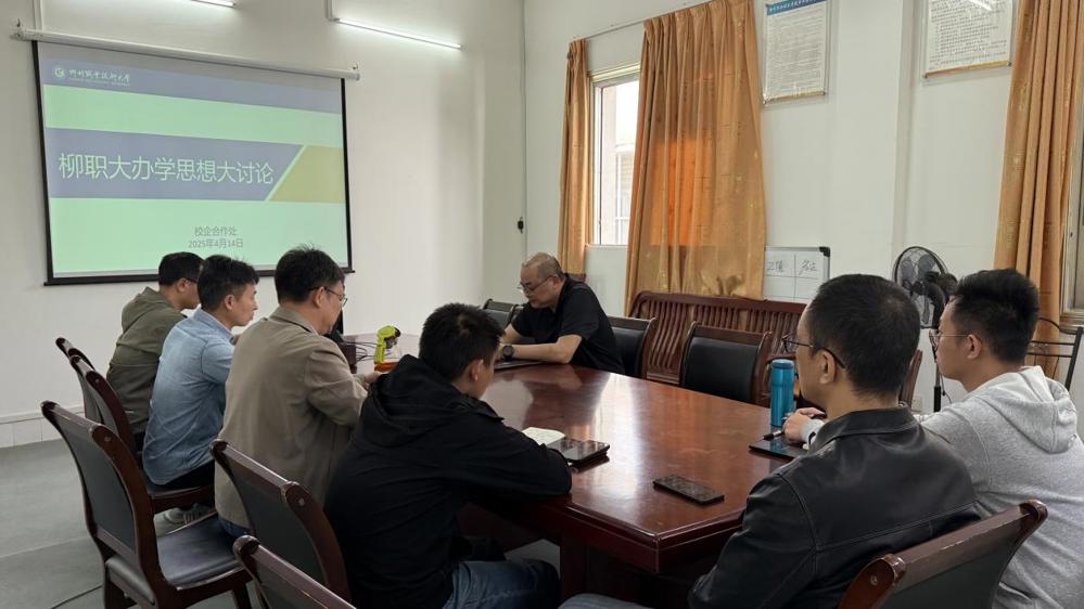 办学思想大讨论