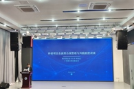 米乐官网举办科研项目全流程合规管理与风险防控专题讲座