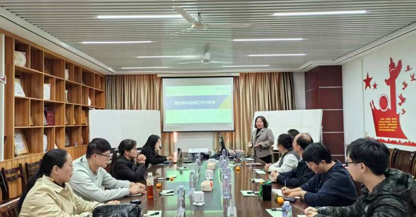 米乐官网召开职业本科教师工作分析会