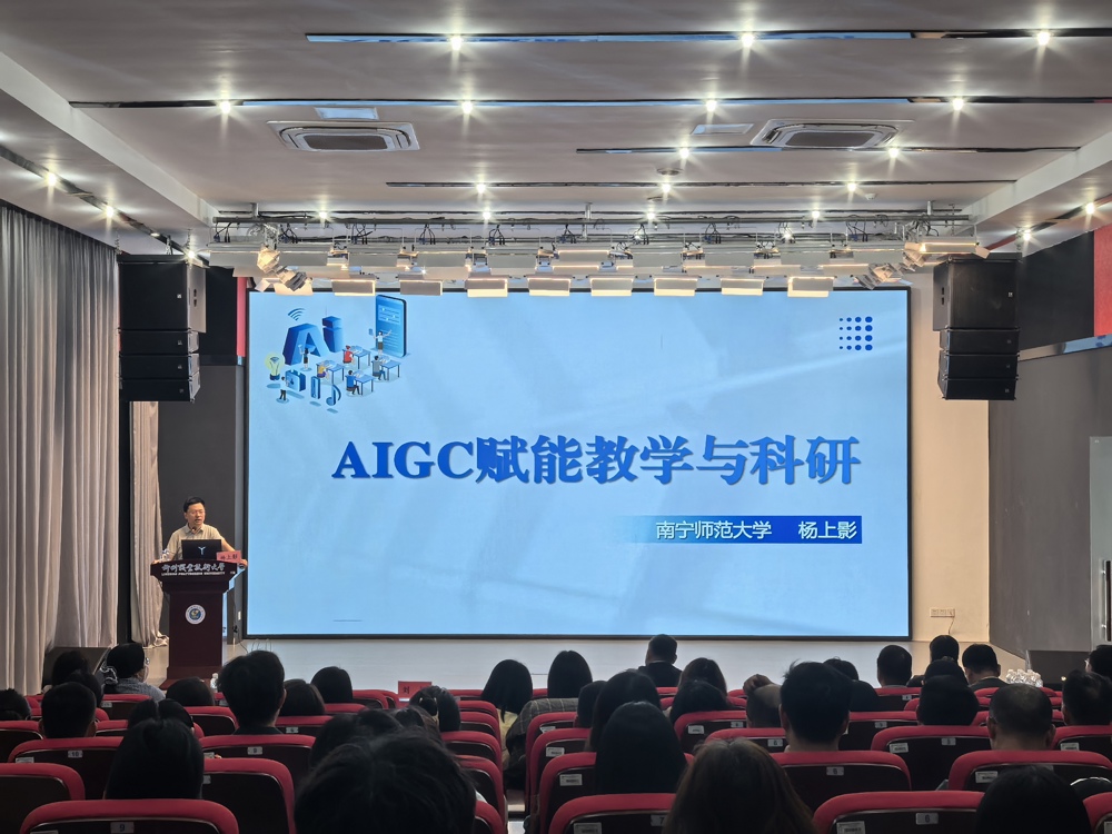 米乐官网举办“2026年AIGC赋能教学与科研”专题讲座