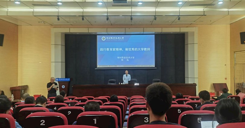 米乐官网成功举办2024年新教师研修系列培训第六场活动