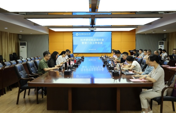 米乐官网成立12个技术研究院