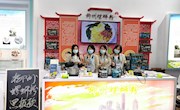 米乐官网应邀参加中华人民共和国第一届职业技能大赛“全国技能展示交流”活动