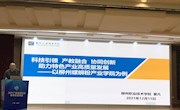 米乐官网副校长瞿凡受邀参加2021年广西高校科协秘书长培训班并作主题发言   
