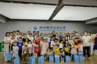 米乐官网教职工 “六一”亲子活动圆满结束