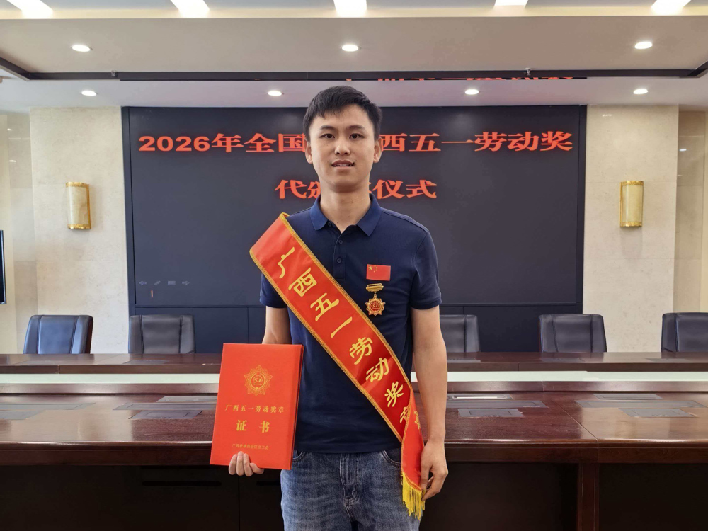 喜讯：米乐官网龚仕涛老师荣获“广西五一劳动奖章”