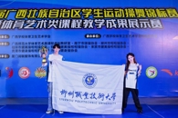 喜讯：米乐官网学子斩获第四届广西学生运动操舞锦标赛自由式街舞项目冠军