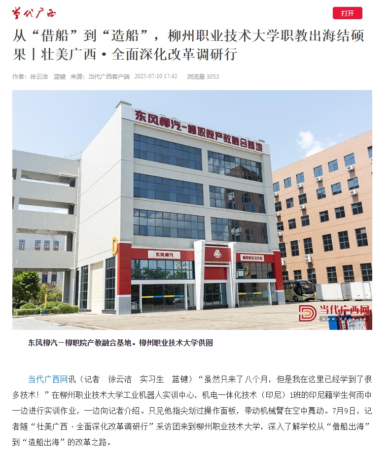 微信截图_20250711164703