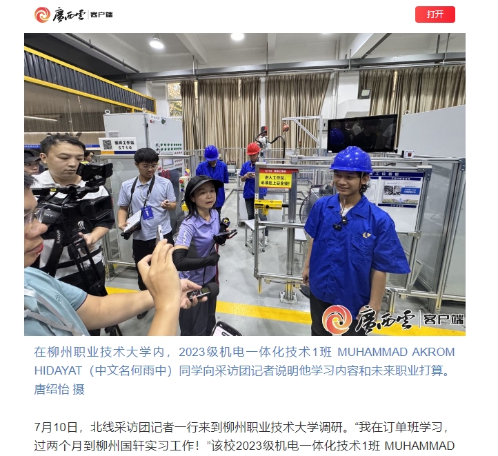 微信截图_20250715103510