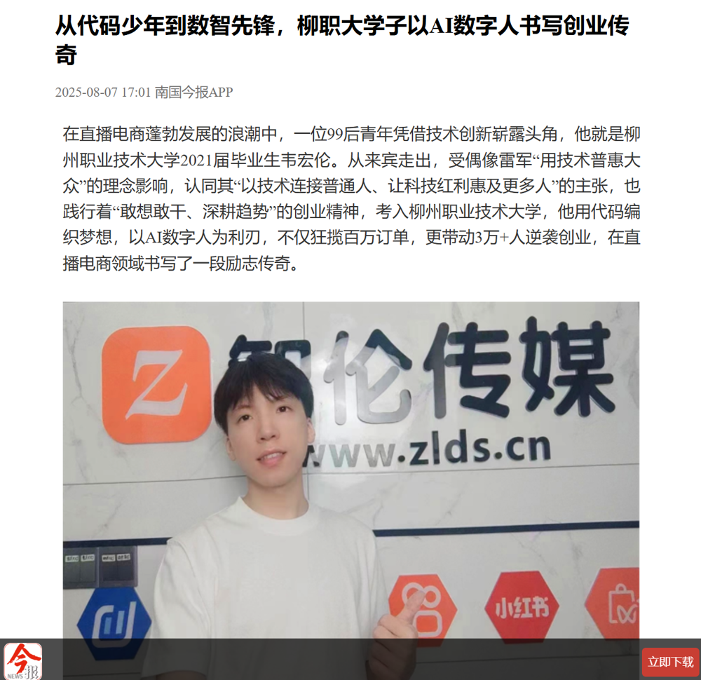 wechat_2025-08-11_102449_532