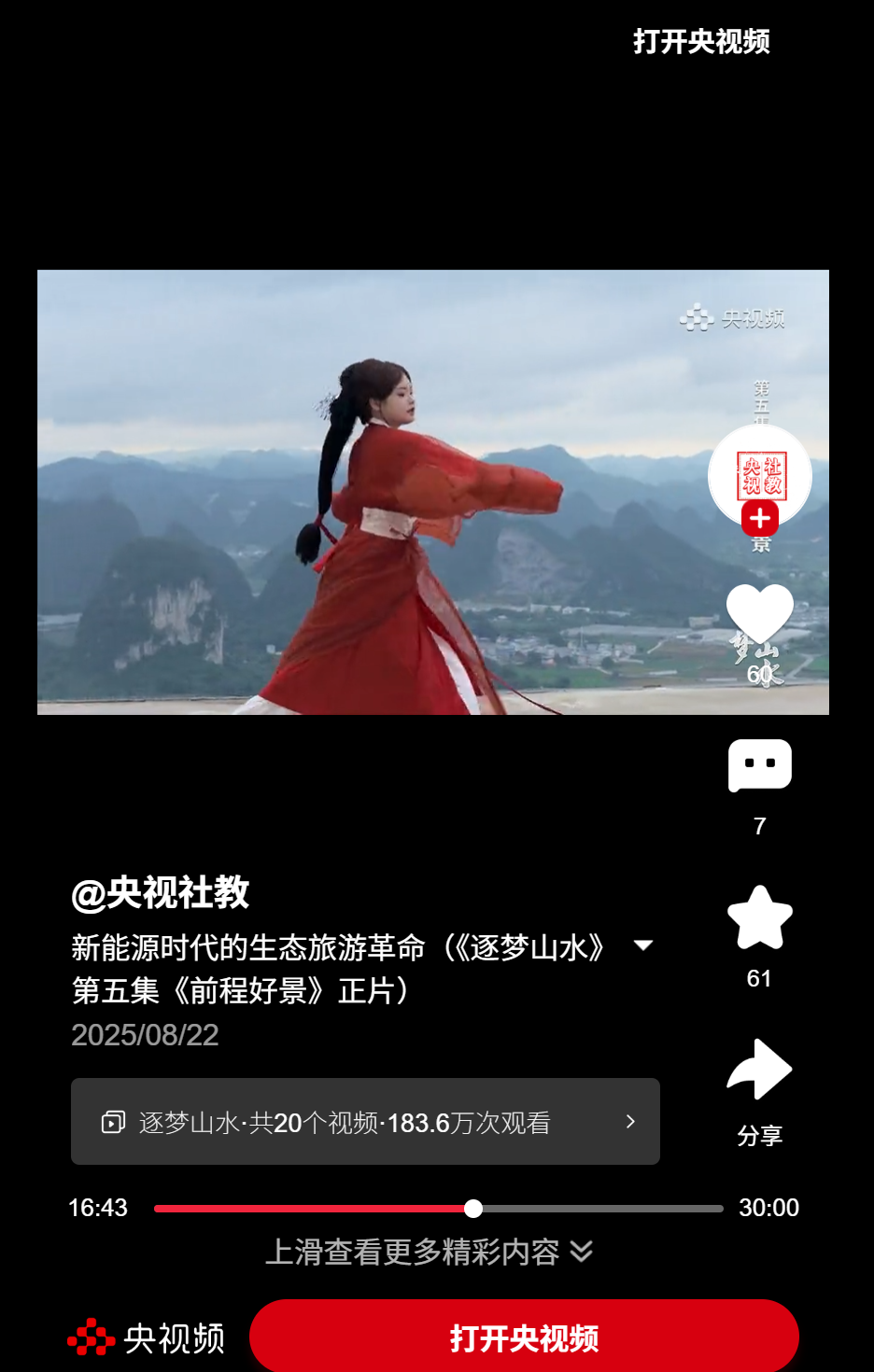 wechat_2025-08-25_215623_596