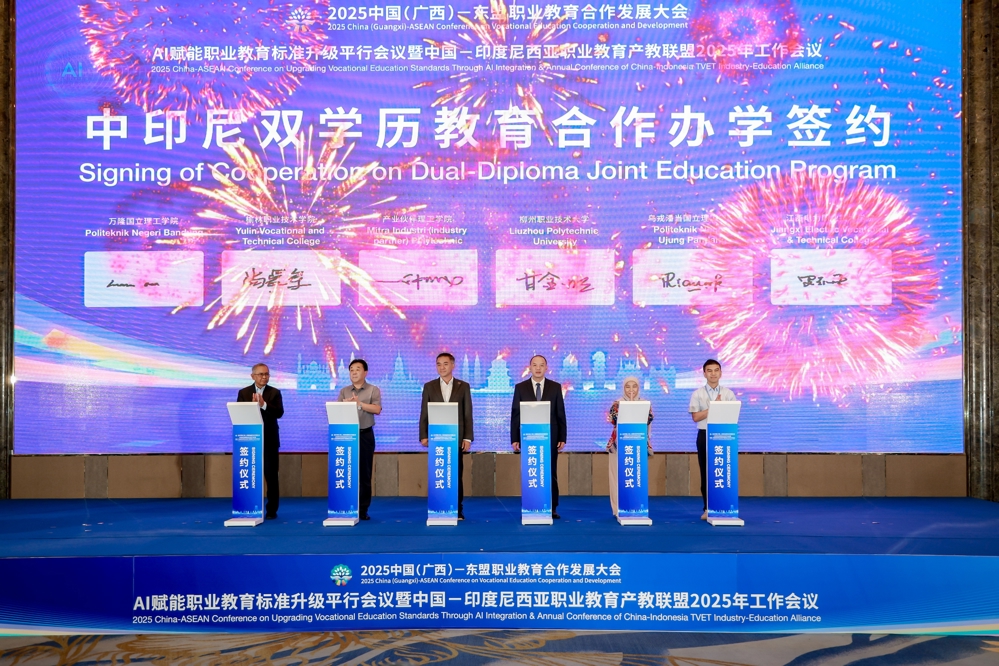 Signing of cooperation agreements for China-Indonesia dual-diploma education programs