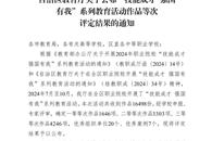 喜讯：米乐官网学子在2024年全区职业院校“技能成才 强国有我”主题活动中获一二三等奖