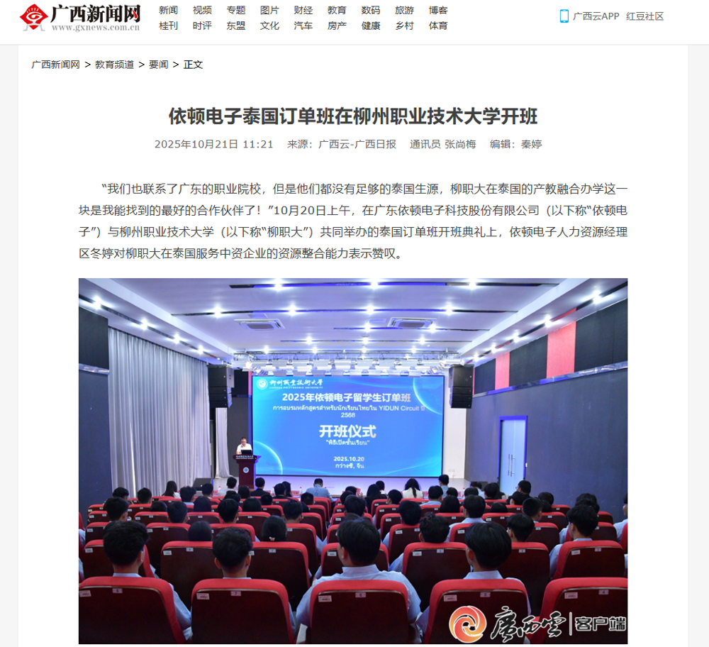 ScreenShot_2025-10-22_153229_568