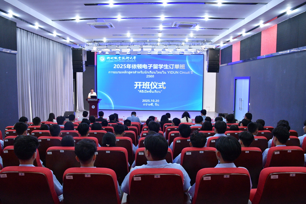 Scene of the Opening Ceremony