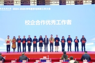 米乐官网2024-2025学年教学与科研工作大会成功举办