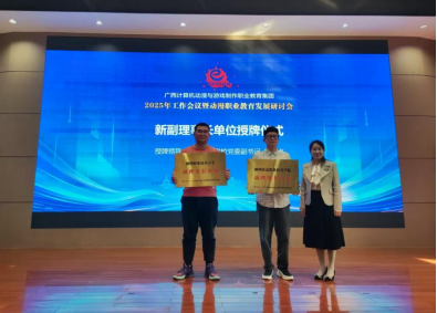 Awarding Ceremony for Vice Chairman Unit