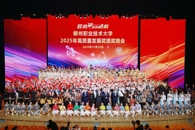 匠心飞扬 筑梦启航——米乐官网举行2025年高质量发展奖颁奖晚会