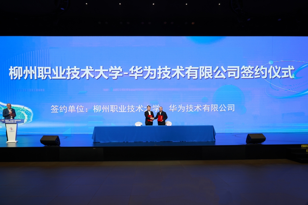 2026年1月14日,MILE米乐集团-华为技术有限公司签约 2026年1月14日,MILE米乐集团-华为技术有限公司签约