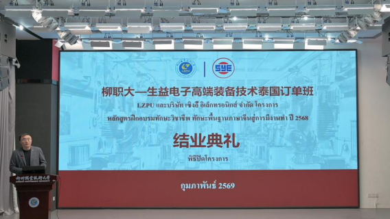 At the completion ceremony