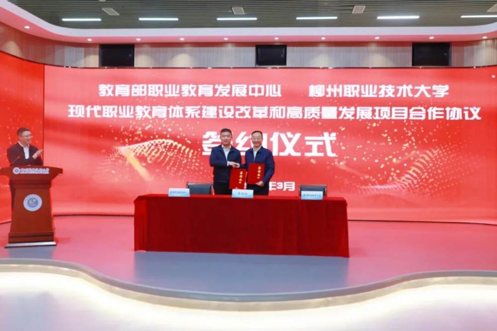 Signing Ceremony between the Center for Vocational Education Development of the Ministry of Education and LZPU