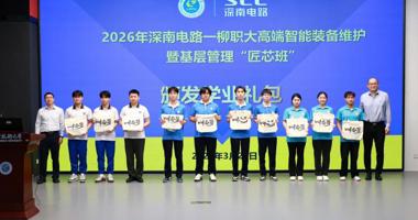 SCC-LZPU "Chip-Craft Class" Successfully Launched at LZPU