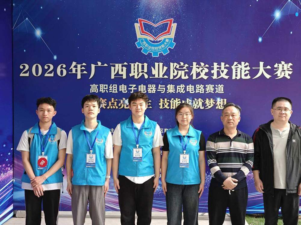 Gold Award in the Track of Electronic Circuit and Integrated Circuit