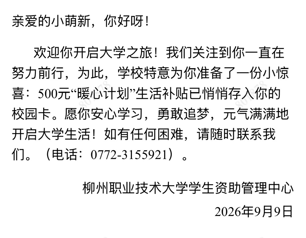 微信图片_20260910175947_10_299.jpeg